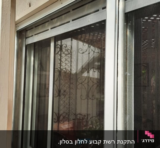 מסגרת אלומיניום לחלון עם רשת שקופה